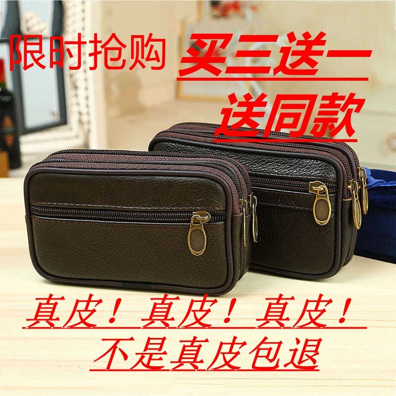 （buy three， get one free） cowhide horizontal mobile phone waist bag 4.0-7 inch belt mobile phone bag middle-aged and elderly coin purse