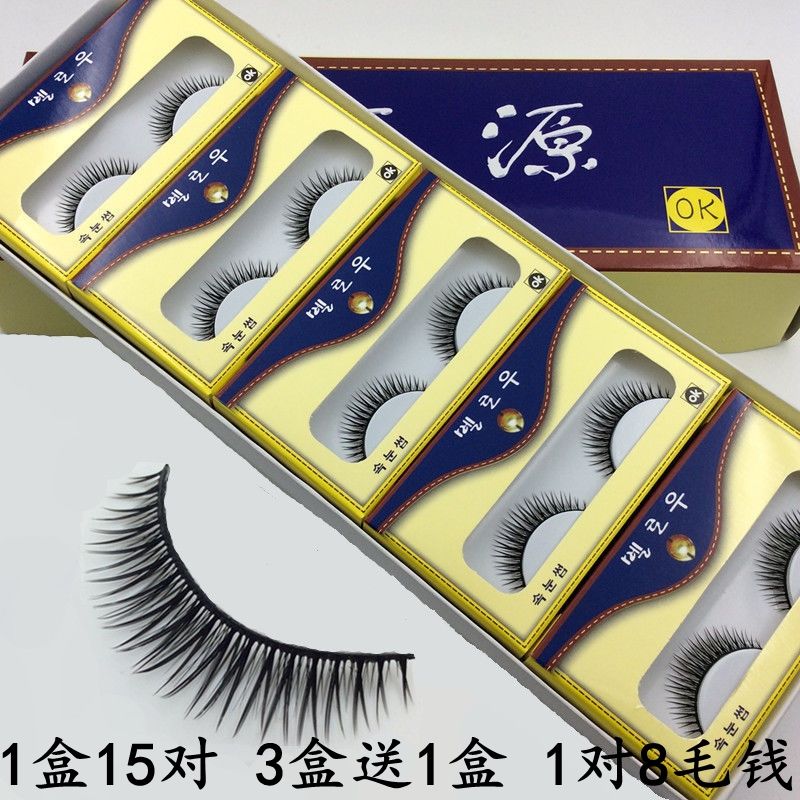 a box of 15 pairs huiyuan false eyelash students practice natural short cross thick realistic nude makeup simulation stage