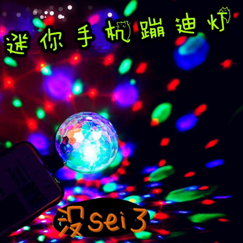 disco dancing artifact stage ktv flash lamp dormitory colorful light room decorations ins flash birthday and holiday decoration