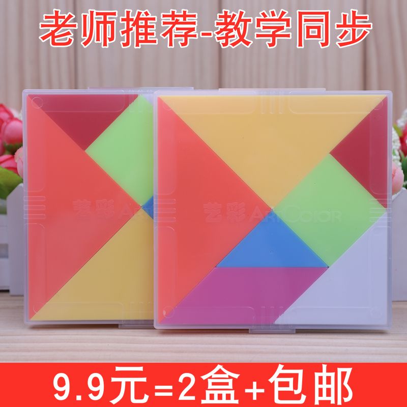 free shipping children‘s plastic jigsaw puzzle puzzle first grade intelligence jigsaw puzzle elementary school mathematics teaching aids suit