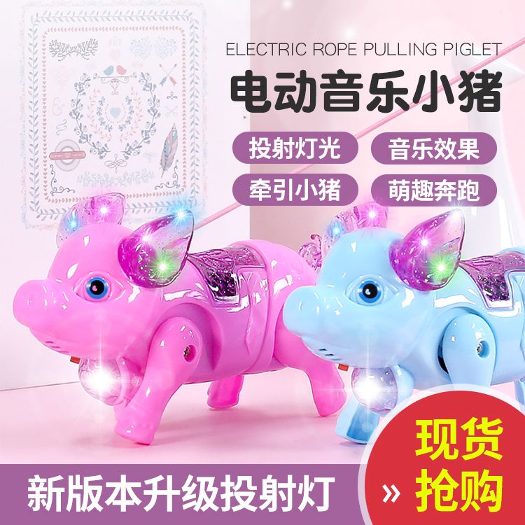 douyin online influencer leash pig can walk， sing， light and run electric children‘s boy and girl baby toy