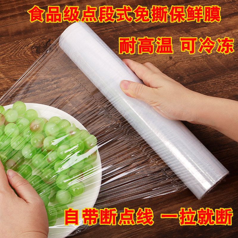 point break plastic wrap kitchen food pe economical pack microwave oven refrigerator household disposable vegetable large plastic wrap