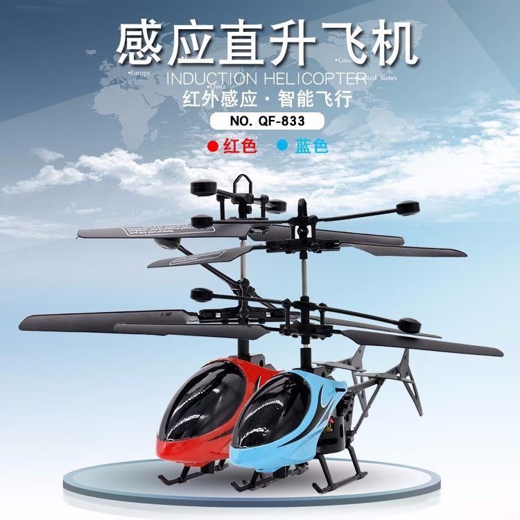 induction helicopter children‘s aircraft toy charging drop-resistant suspension indoor remote control aircraft boy gift