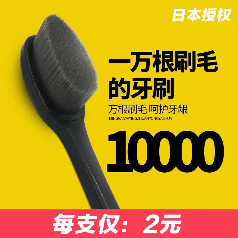 Internet Celebrity Toothbrush Wanmao Couple's Toothbrush Set High-End Toothbrush Soft Hair Adult Family Pack Confinement Toothbrush Student