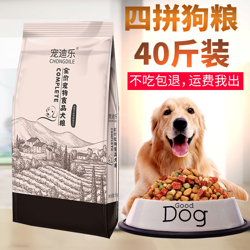 xinjiang free shipping dog food general-purpose 5.10kg 0.20kg 0.00kg teddy/golden retriever malinois adult dog puppy medium large dog