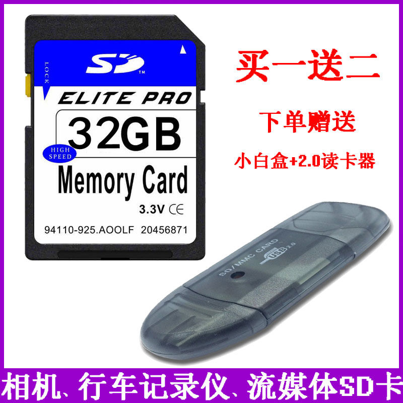 sd4g big card c10 canon sony camera 32g high speed sd128g driving recorder slr sd64g big card