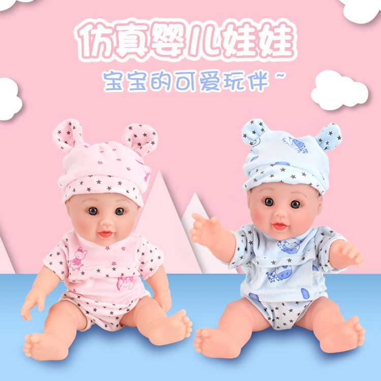 children‘s toy baby doll simulation baby sound doll can be changed bath soft glue cute girl doll