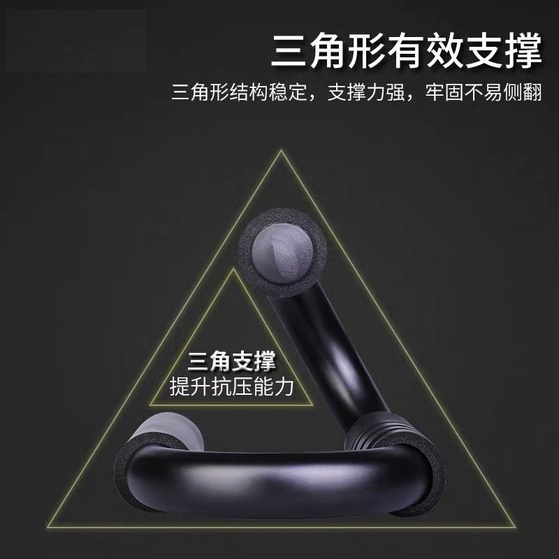 S-Type Push-up Bracket H Steel Bracket Men's Exercise Chest Muscle Abdominal Muscle Fitness Equipment Home Non-Slip Shelf