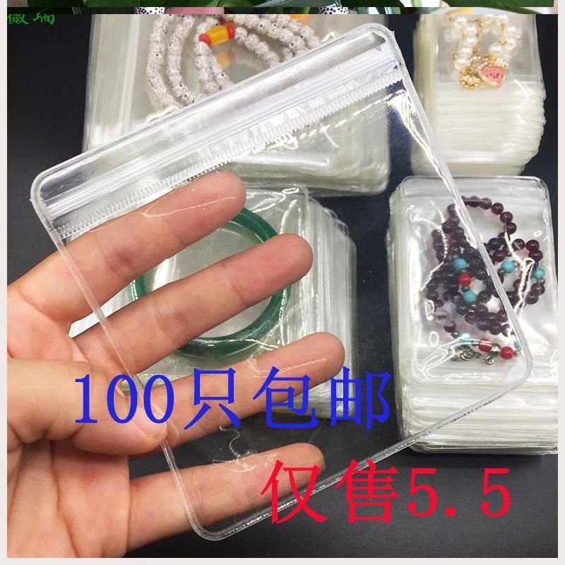 jewelry storage bag anti-oxidation silver accessories envelope bag transparent ear rings collectables-autograph bag pvc packaging bag ziplock bag