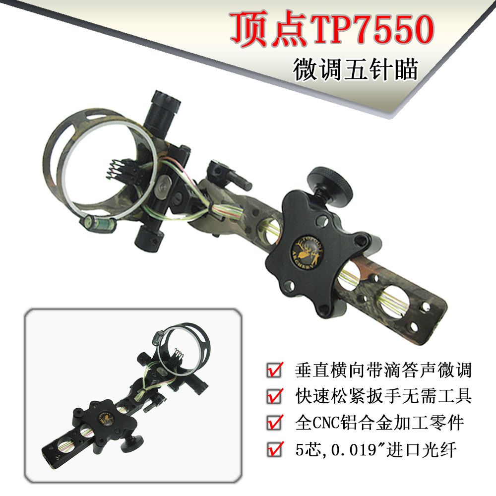 cam bow aiming device vertex long brush holder five-pin aiming tp7550 lever fine-tuning aiming competitive shooting competition laser aiming instrument