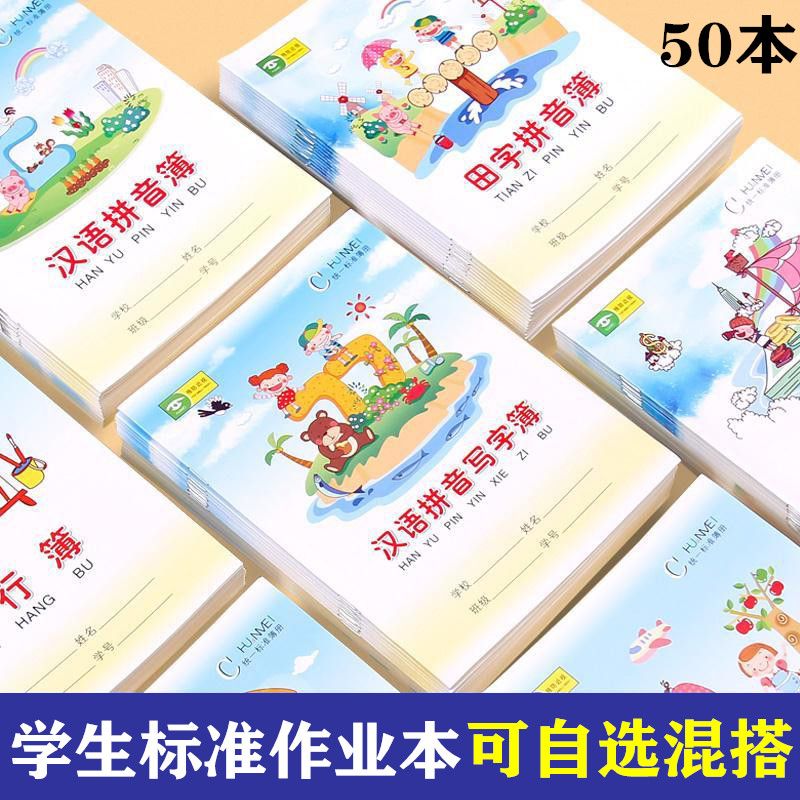 50 square frame exercise book primary school student exercise books chinese pinyin exercise book new words honda geben workbook composition english