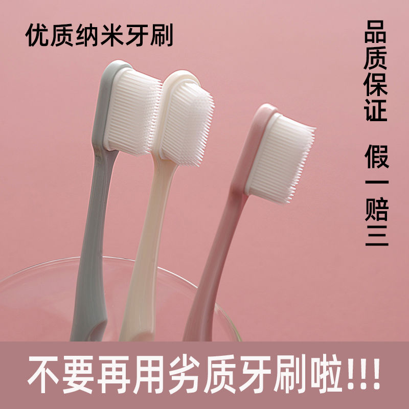 Toothbrush High-End Nano Ultra-Fine Soft Fur Adult Tiktok Value Student Japanese Macaron Couple Family Toothbrush