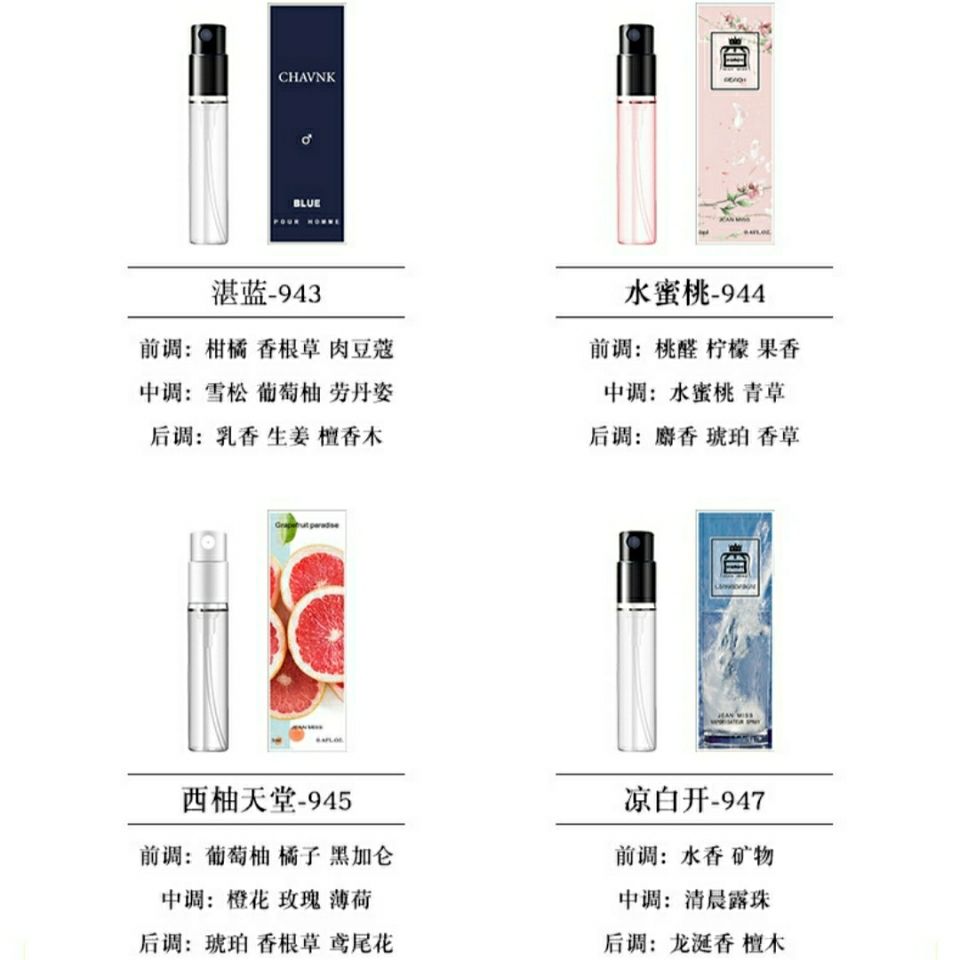 [10 Packs] Perfume Test Pack Sample 3ml Spray Student Men and Women Lasting Floral and Fruit Aroma Light Perfume