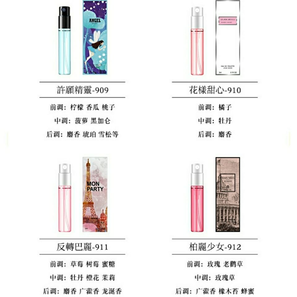 [10 Packs] Perfume Test Pack Sample 3ml Spray Student Men and Women Lasting Floral and Fruit Aroma Light Perfume
