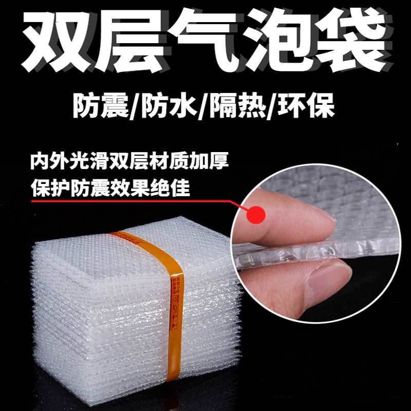 15*20 bubble bag thick double-layer express shockproof drop-resistant stretch wrap packaging foam bag bubble wrap customization