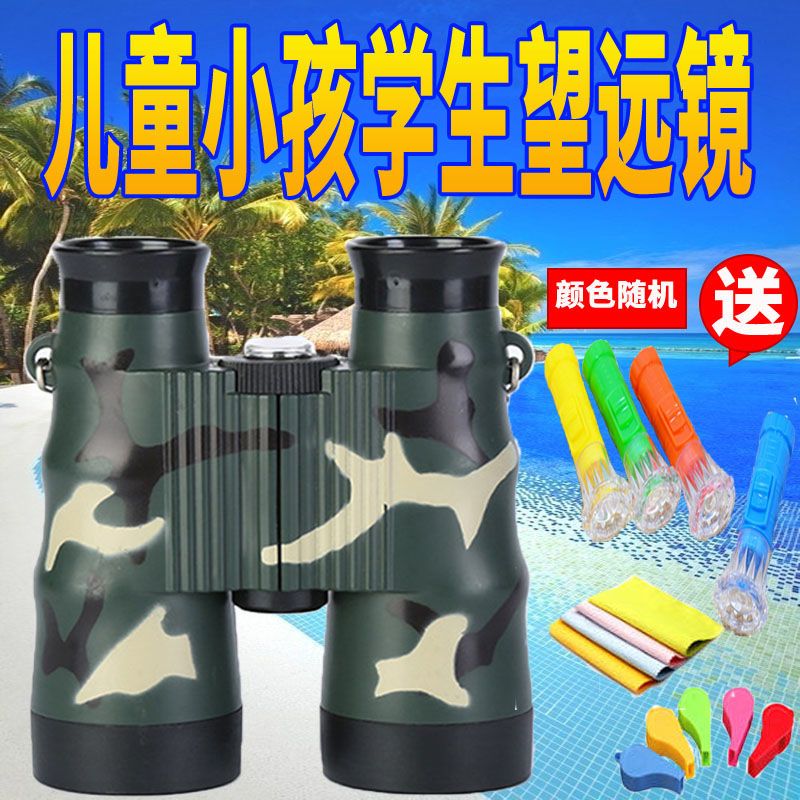 buy one get six free/camouflage telescope children 3 to 10 years old eye protection student version toy hd double tube boys and girls