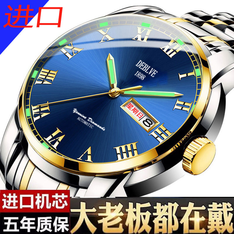 swiss genuine automatic mechanical men‘s waterproof luminous watch calendar steel belt fashion business ultra-thin energy meter