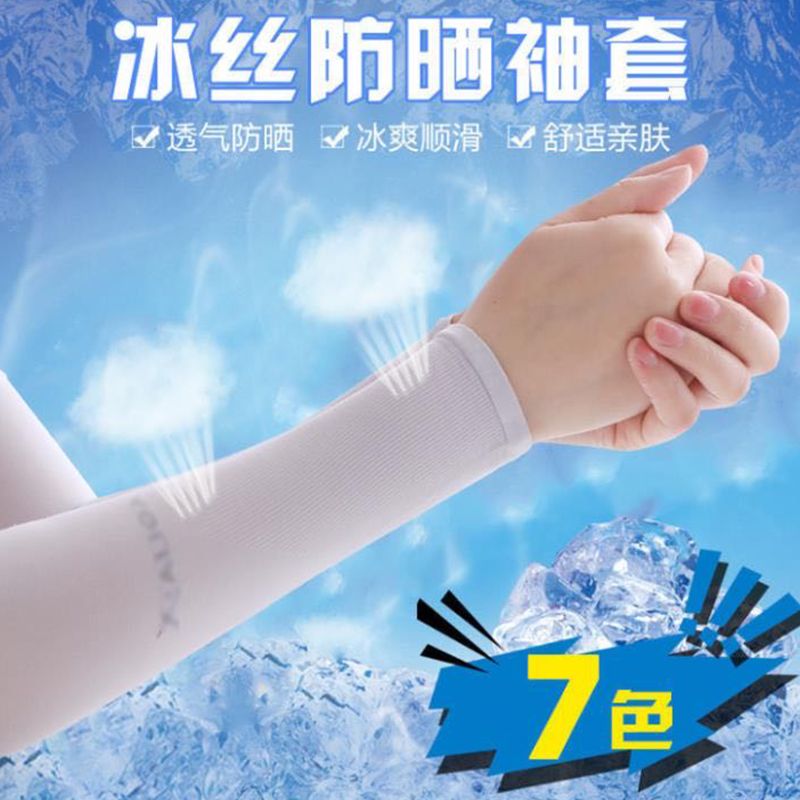 Ice Summer Sun Protection Ice Sleeve Female Male Oversleeve UV Protection Ice Silk Oversleeves Driving Gloves Summer Arm Protector Sleeves