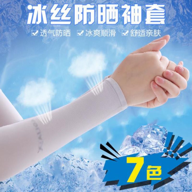 Ice Summer Sun Protection Ice Sleeve Female Male Oversleeve Uv Protection Ice Silk Oversleeves Driving Gloves Summer Arm Protector Sleeves