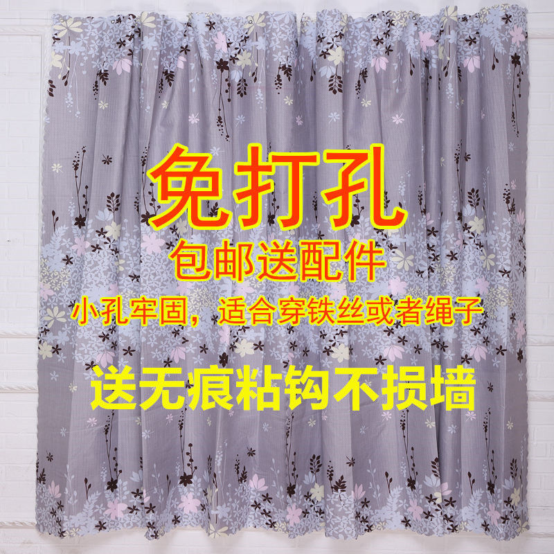 curtain finished simple modern small short curtain bay window living room bedroom balcony semi-shading cloth punch-free installation free shipping