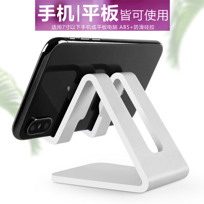 Mobile Phone Stand Desktop Plastic Lazy Stand Multifunctional Tablet iPad Photography Live Streaming Bracket Net Class Stand