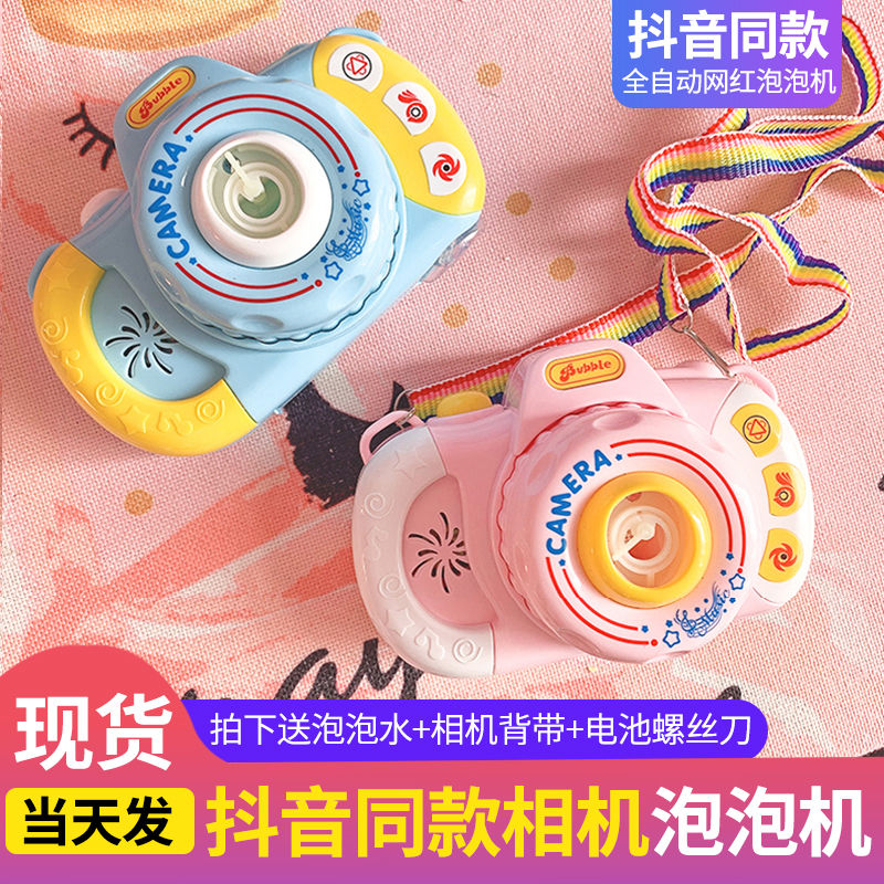 tiktok same style internet celebrity bubble blowing machine camera electric automatic music children toy bubble gun girl heart