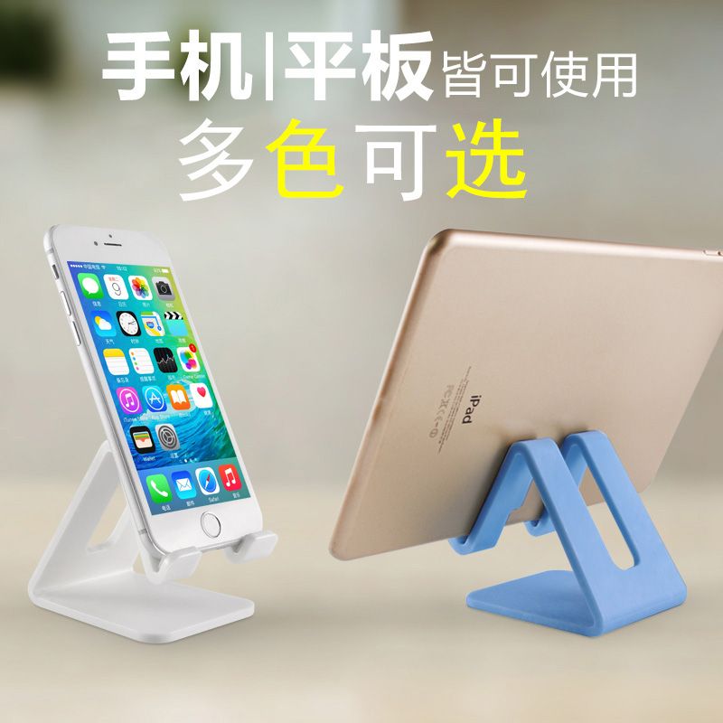 Mobile Phone Stand Desktop Plastic Lazy Stand Multifunctional Tablet iPad Photography Live Streaming Bracket Net Class Stand