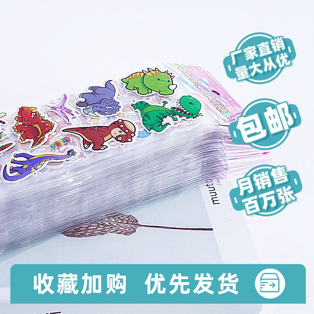 Cartoon Stickers Children's Stickers 3D Bubble Dinosaur Early Childhood Education Reward Baby Boy Girl Paste