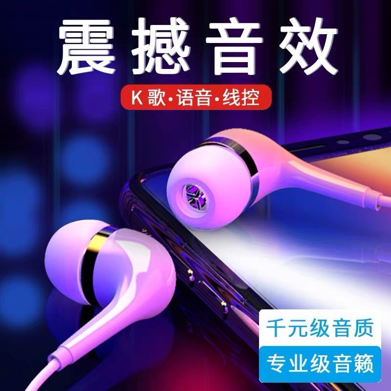Buy One Get One Free] Universal Headset Vivo Apple Oppo Huawei Chicken Eating Mobile Phone Computer in-Ear Sports Karaoke