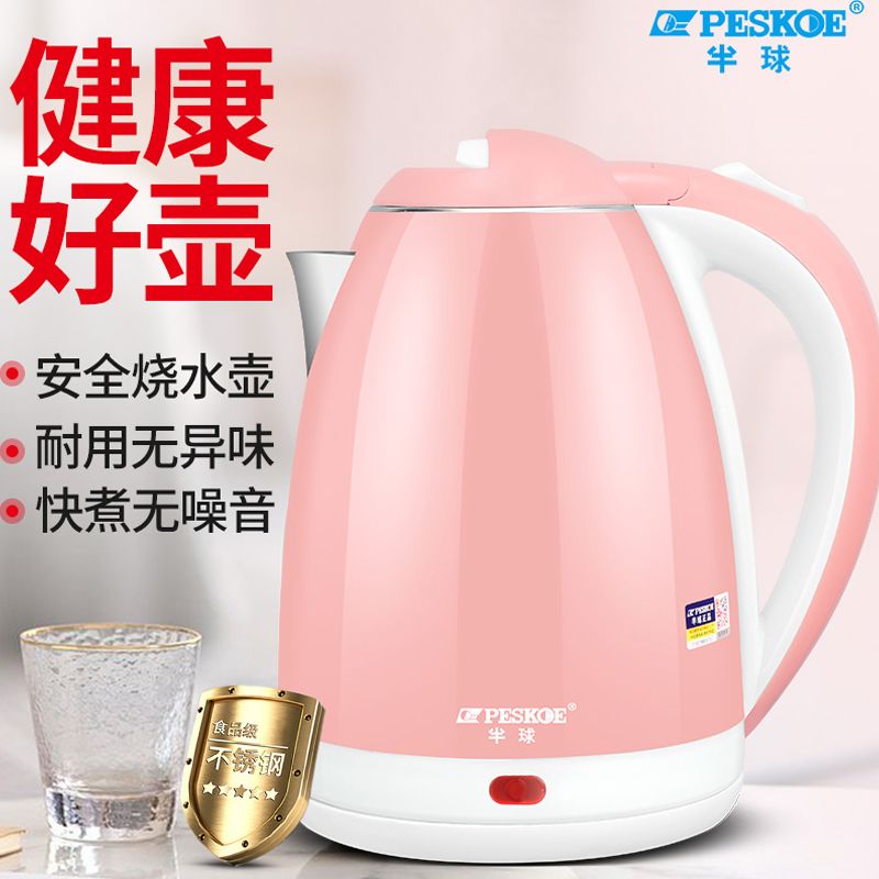 hemisphere electric kettle household electric kettle insulation electric kettle automatic power off stainless steel kettle kettle