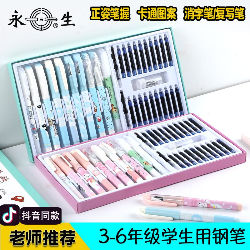 yongsheng 10 pcs/6 pcs ink ink sac dual-use pen for primary school student suit third and sixth grade erasable bag pen