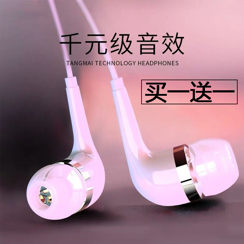 Buy One Get One Free] Universal Headset Vivo Apple Oppo Huawei Chicken Eating Mobile Phone Computer in-Ear Sports Karaoke
