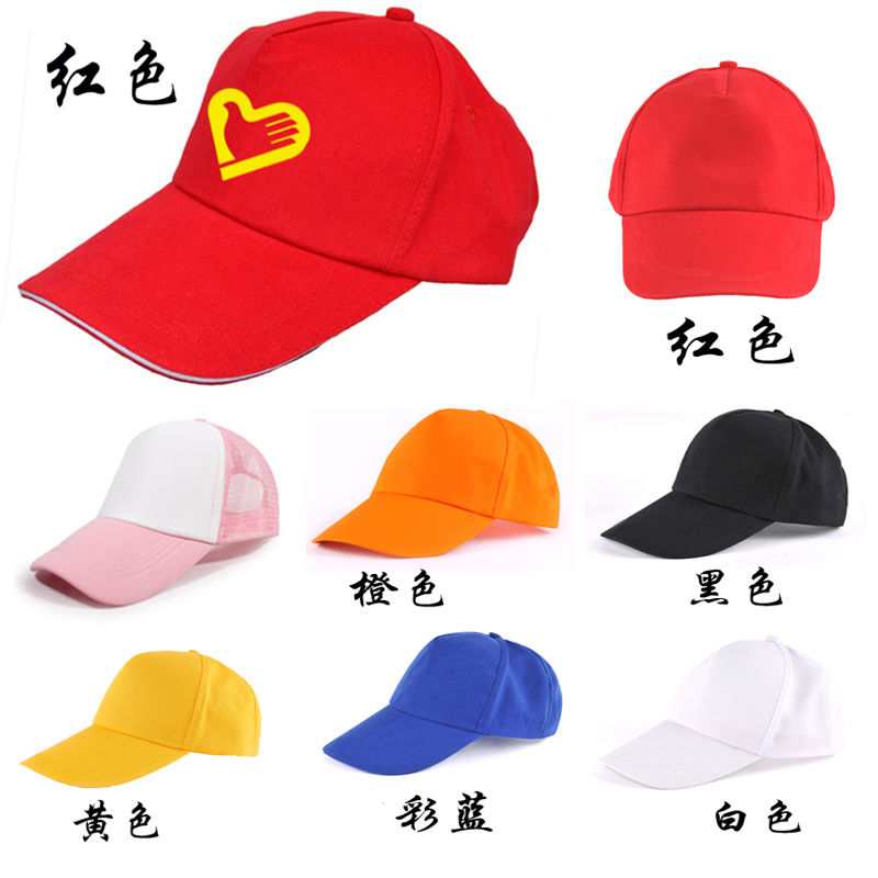 peaked cap customized activity hats work cap red volunteer hat customized printed logo advertising cap custom lettering