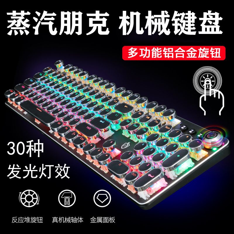 real mechanical keyboard mouse suit keyclick linear action retro punk gaming electronic sports pubg computer wired universal