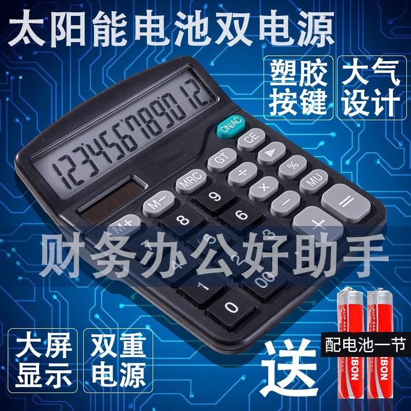 large voice calculator real human hair sound tape music student financial accounting office supplies computing machine