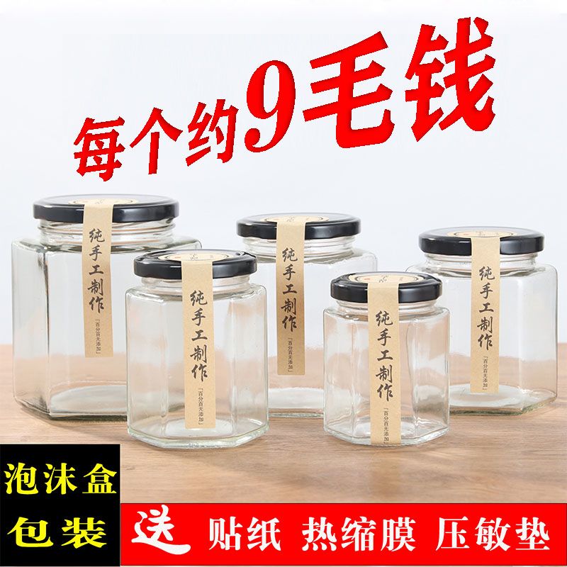 glass bottle sealed jar honey bottle chili sauce beef sauce 1.00kg wholesale food grade storage tank with lid empty