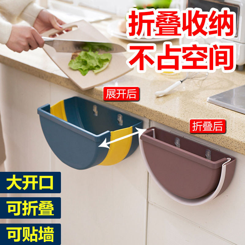 Kitchen Trash Can Hanging Household Folding Car Hanging Classification Cabinet Door Wall Hanging Kitchen and Bedroom Small Wastebasket