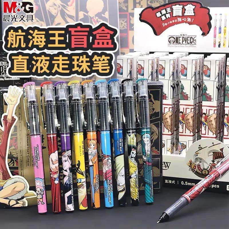 morning light sea king‘s wanted order blind box limited type primary and secondary school students can use straight liquid quick-drying full needle bullet