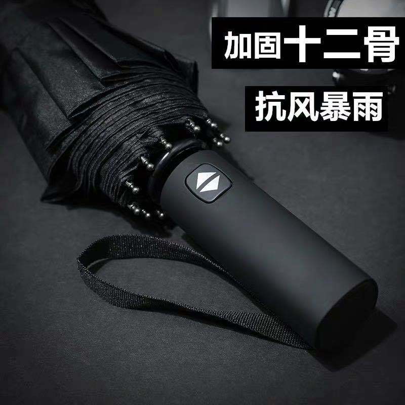 full-automatic rain dual-use vinyl umbrella large folding umbrella female sun umbrella men‘s double sun uv protection