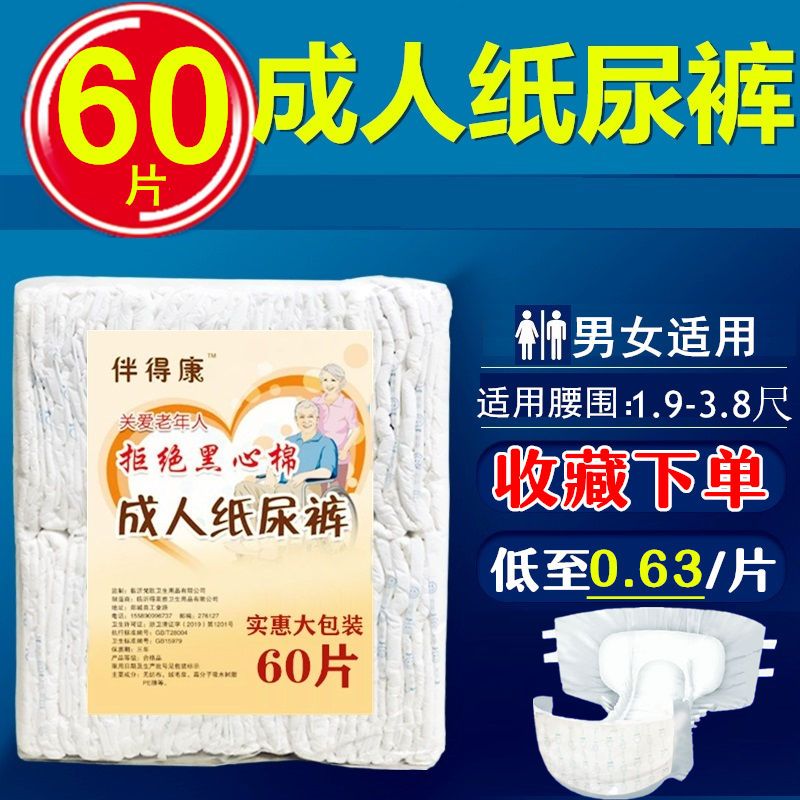 adult diapers size l large elderly baby diapers unisex thickened pull up diaper paper diaper towel special offer