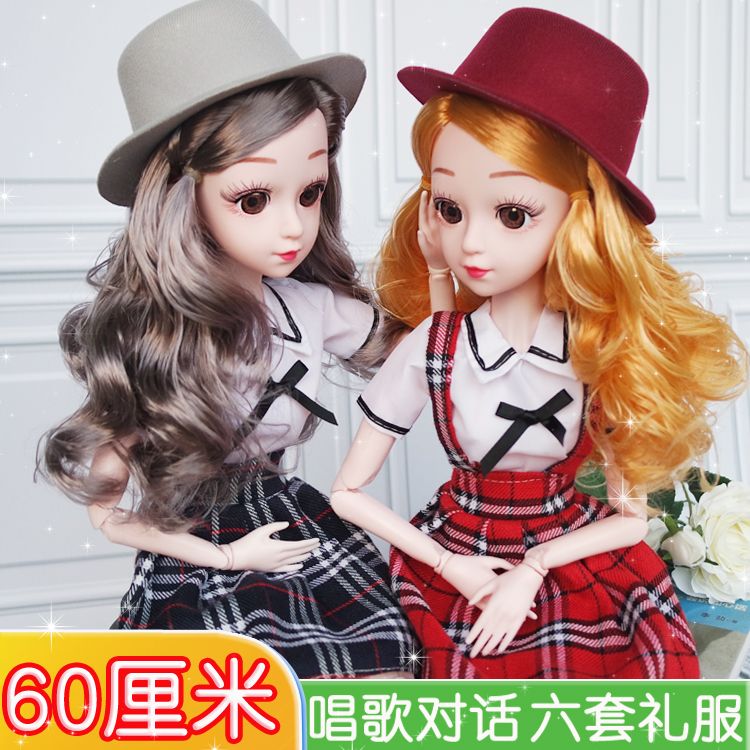 60cm yangbi doll oversized princess suit single toy 60cm doll play house ye luo gift box