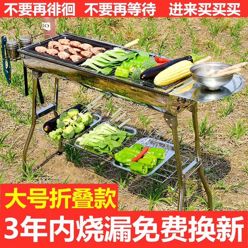 barbecue grill large barbecue grill outdoor household folding outdoor barbecue grill tools full set of stainless steel barbecue rack