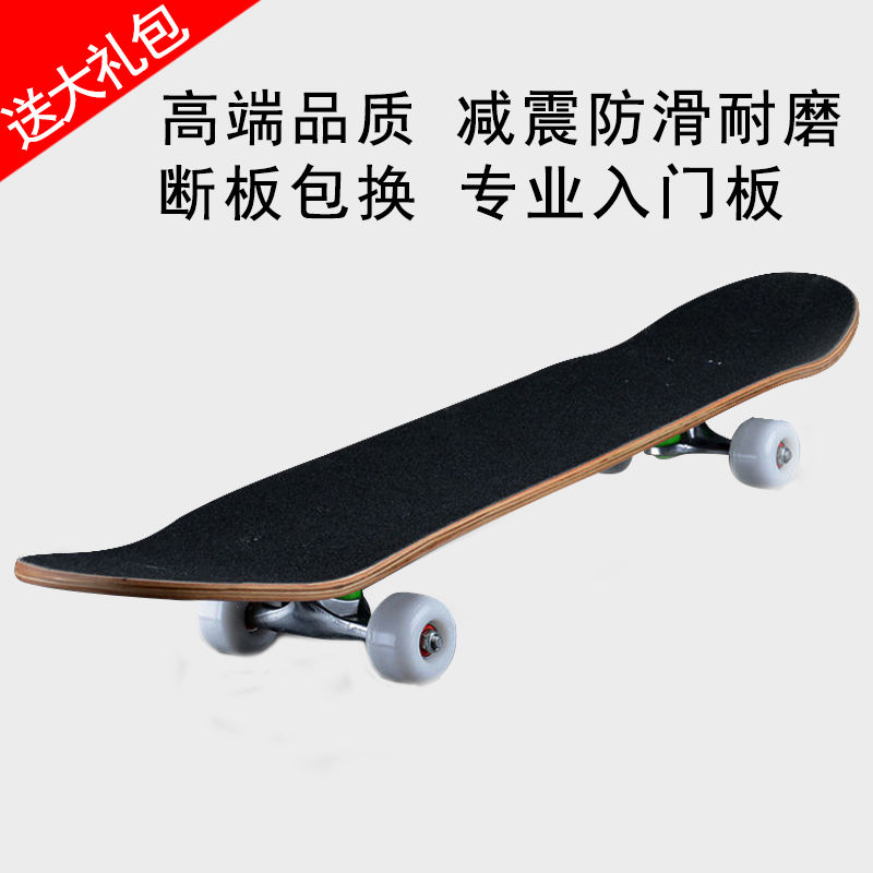 skateboard longboard adult professional edition twin tips brush street four-wheel girls beginner teenagers boys children scooter