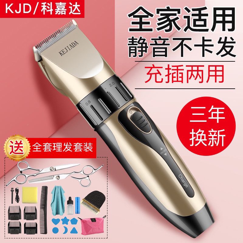 kojiada rechargeable hair clipper electric clipper electric baby children electrical hair cutter adult razor baby hair clipper