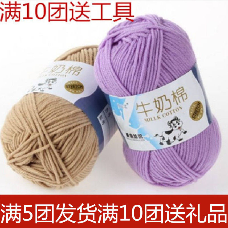 5-strand milk cotton wool scarf tead baby diy handmade egg poet slipper tead crochet tead medium thiness hand knitting wool ball