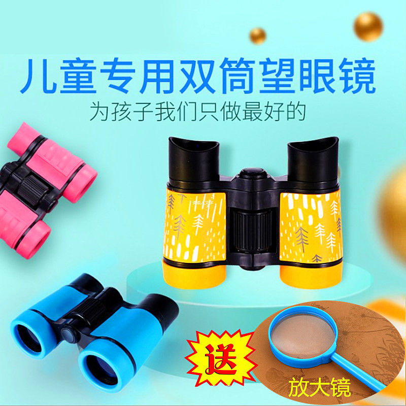 kids‘ telescope hd high power baby boys girls children kindergarten students eye protection double tube telescope