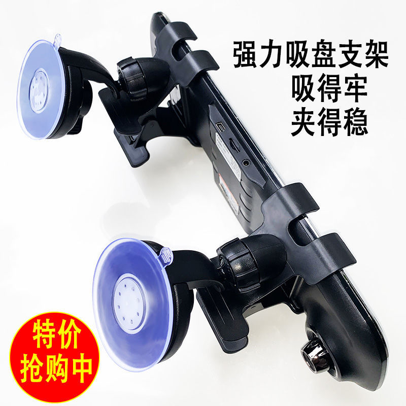 rear-view mirror navigation bracket driving recorder fixed car latest universal suction cup base universal clip