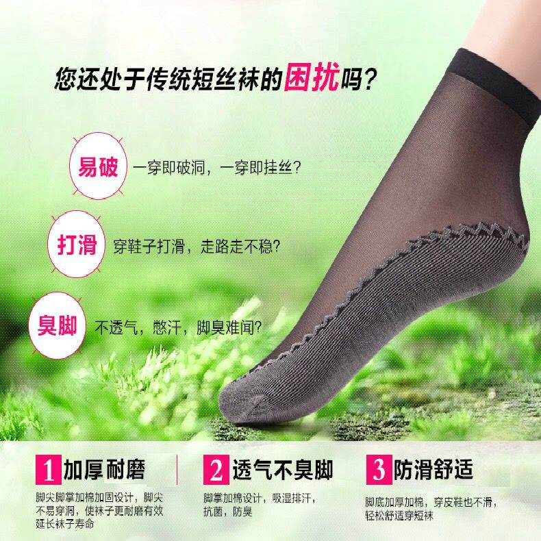 5/20 Pairs of Silk Stockings Women's Socks Spring, Summer, Autumn Cotton Base Sweat-Absorbent Non-Slip Socks Flesh-Colored Anti-Snagging Thin Mid-Calf Length