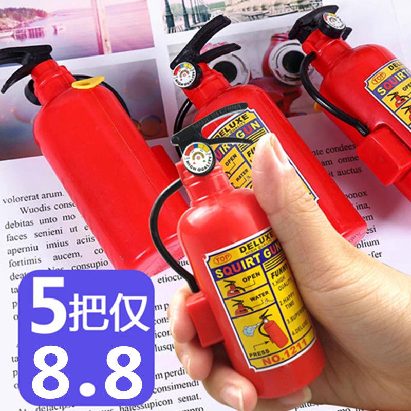 5-piece small toy water gun super funny plastic children‘s mini fire extinguisher water spray gun