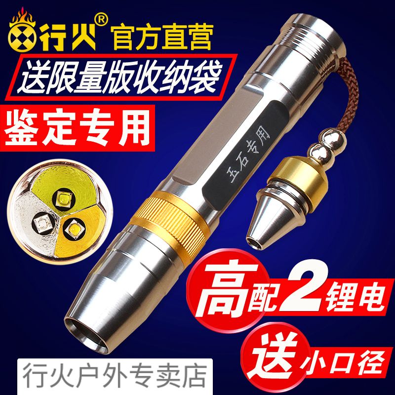 special strong light for jade flashlight identification emerald amber rechargeable violet money checking light detection three light sources